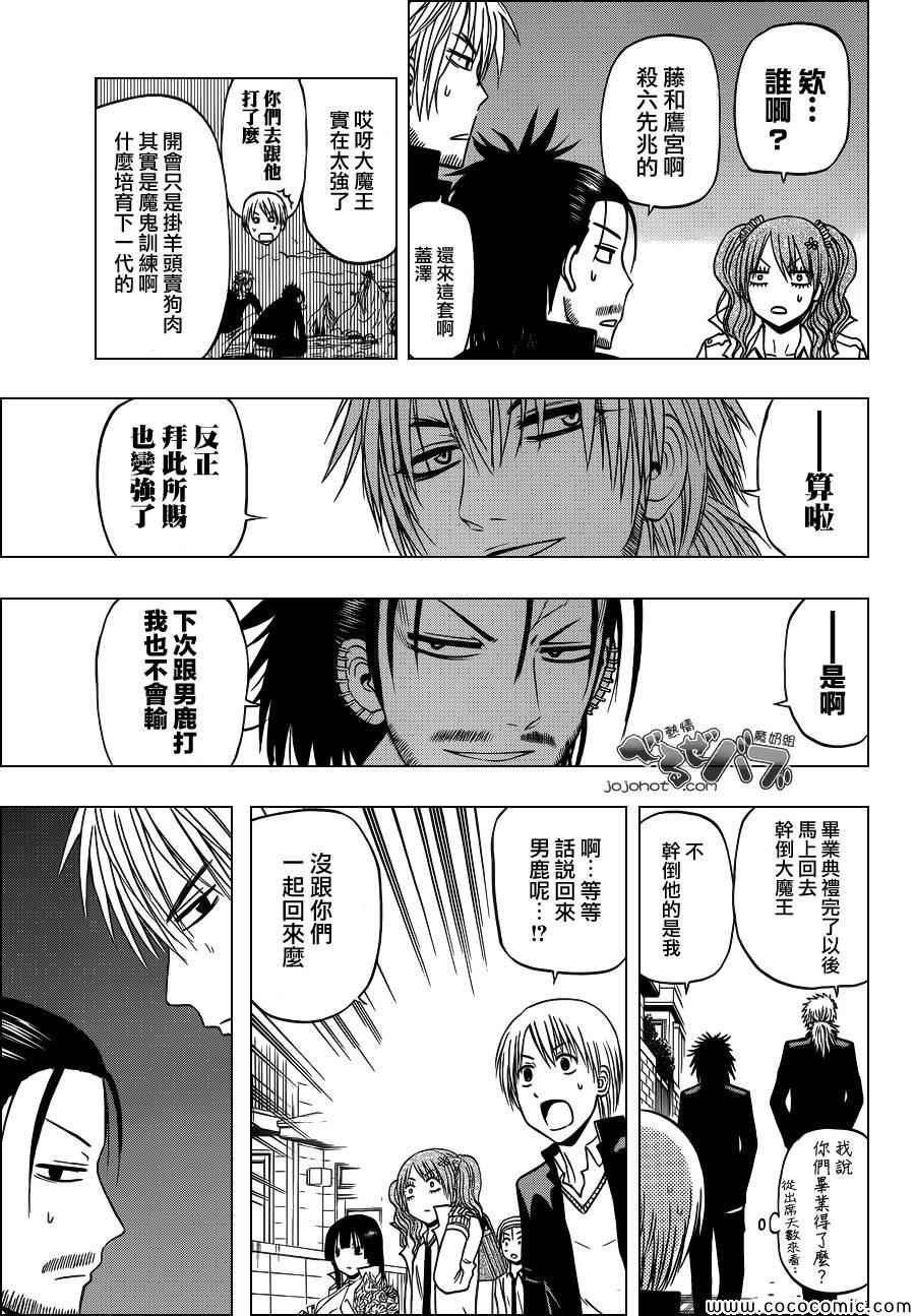 第240话