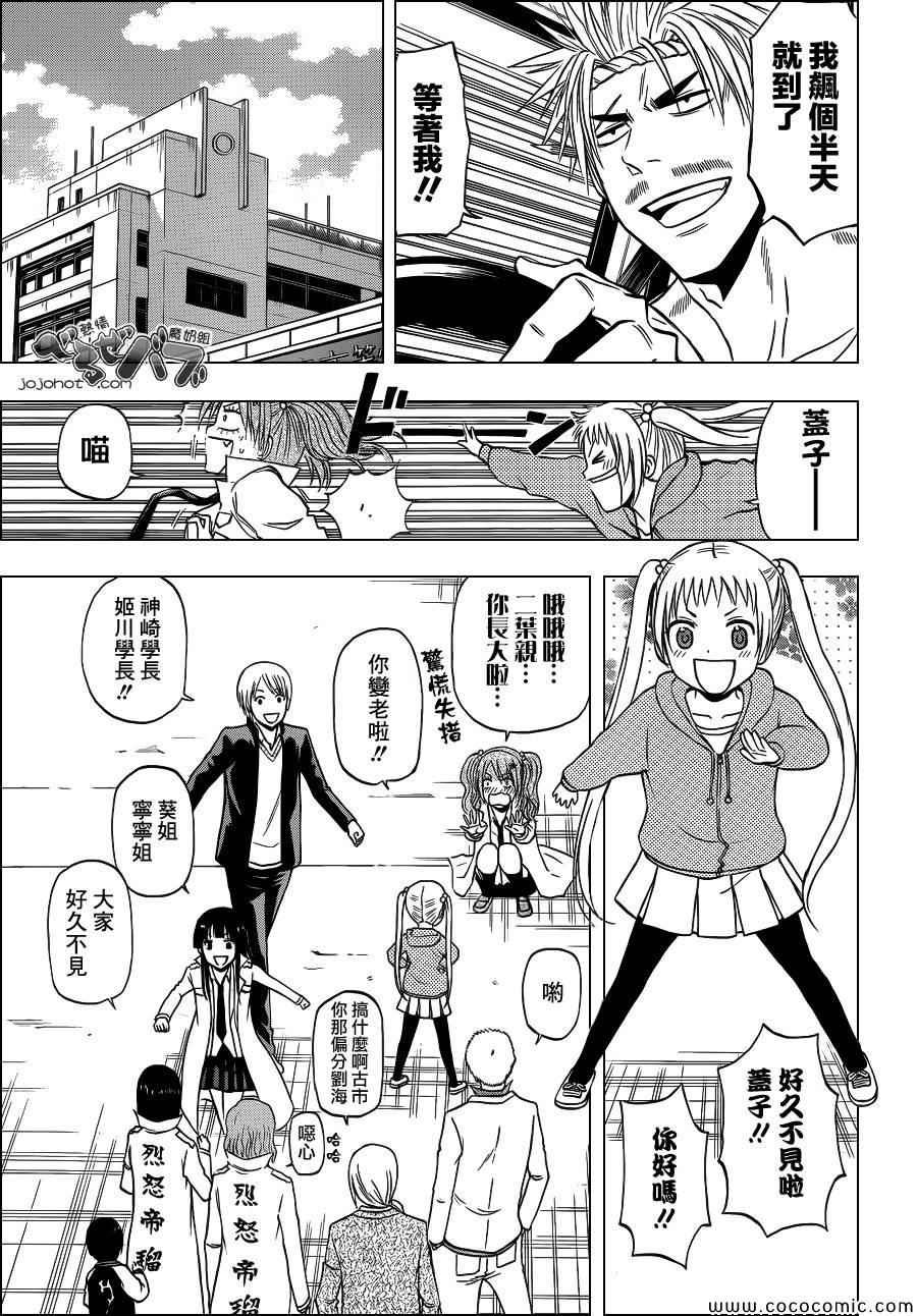 第240话