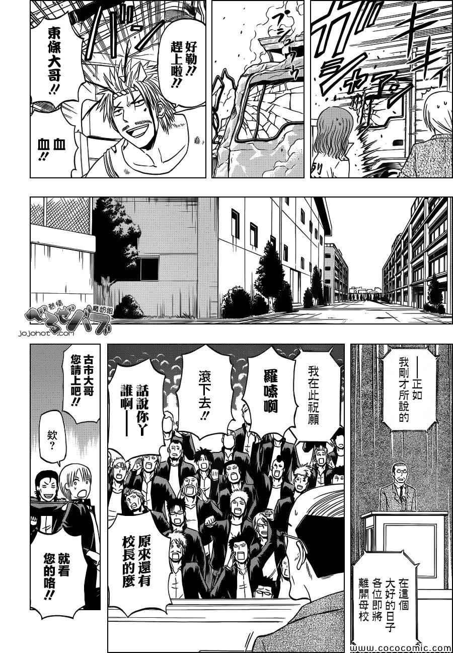 第240话