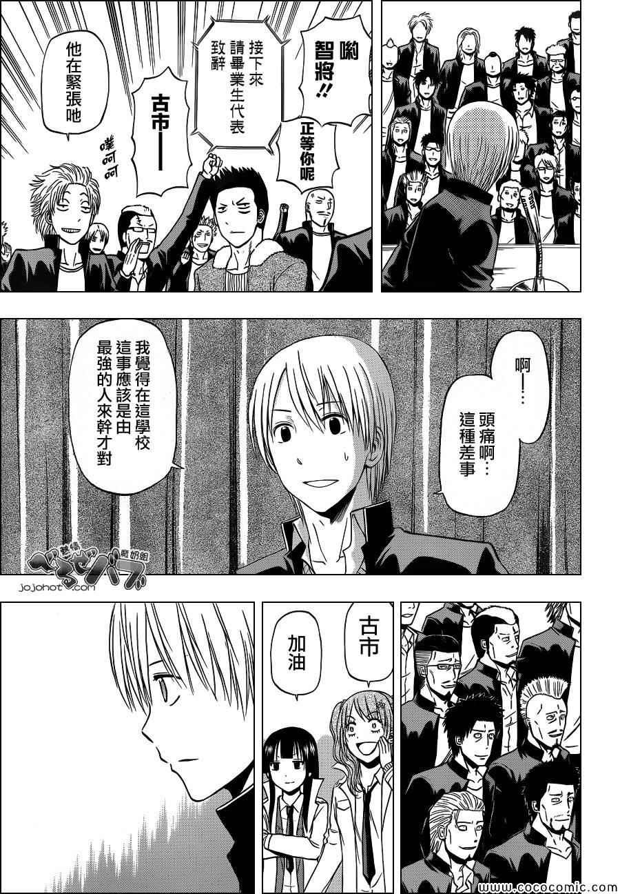 第240话