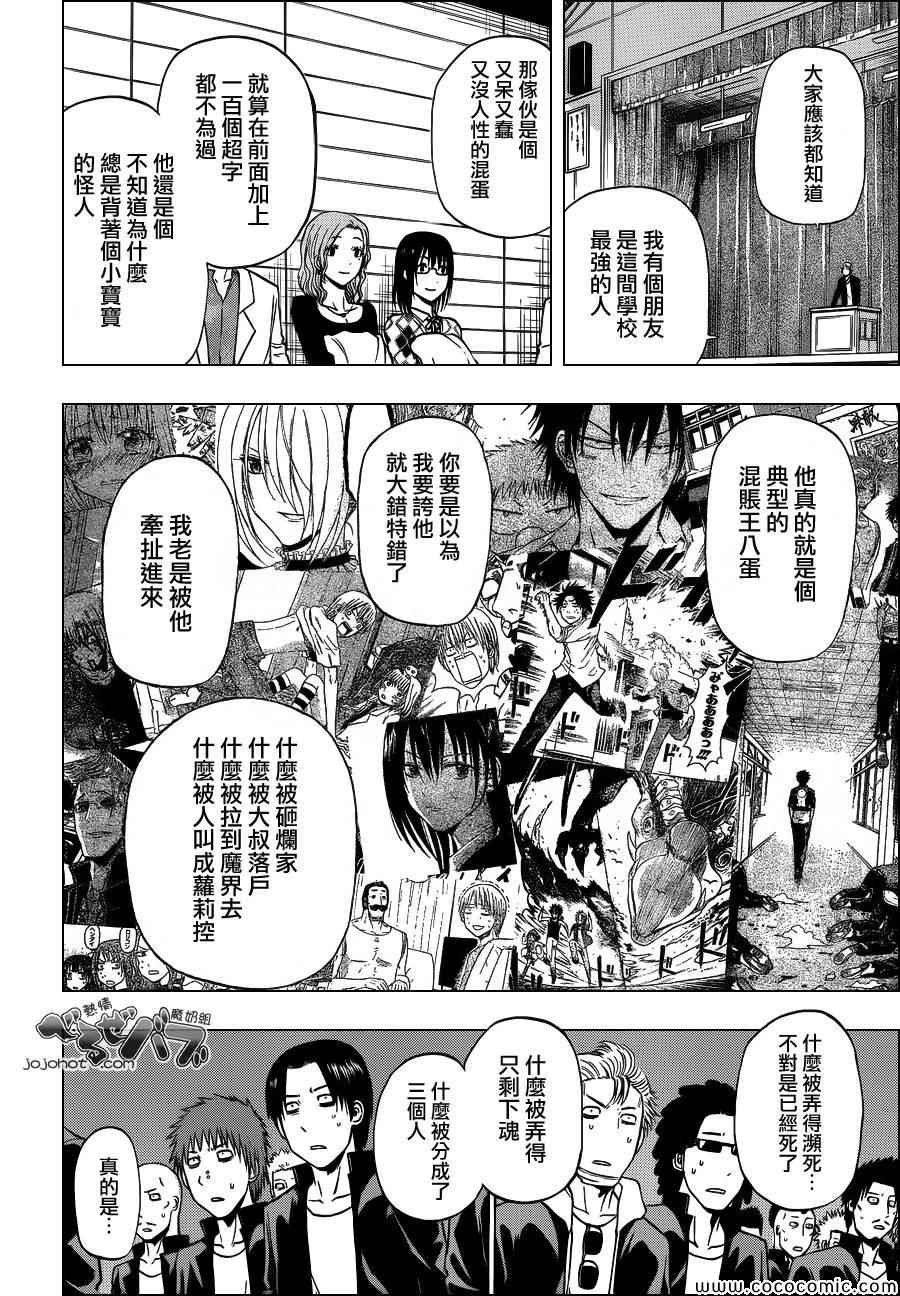 第240话