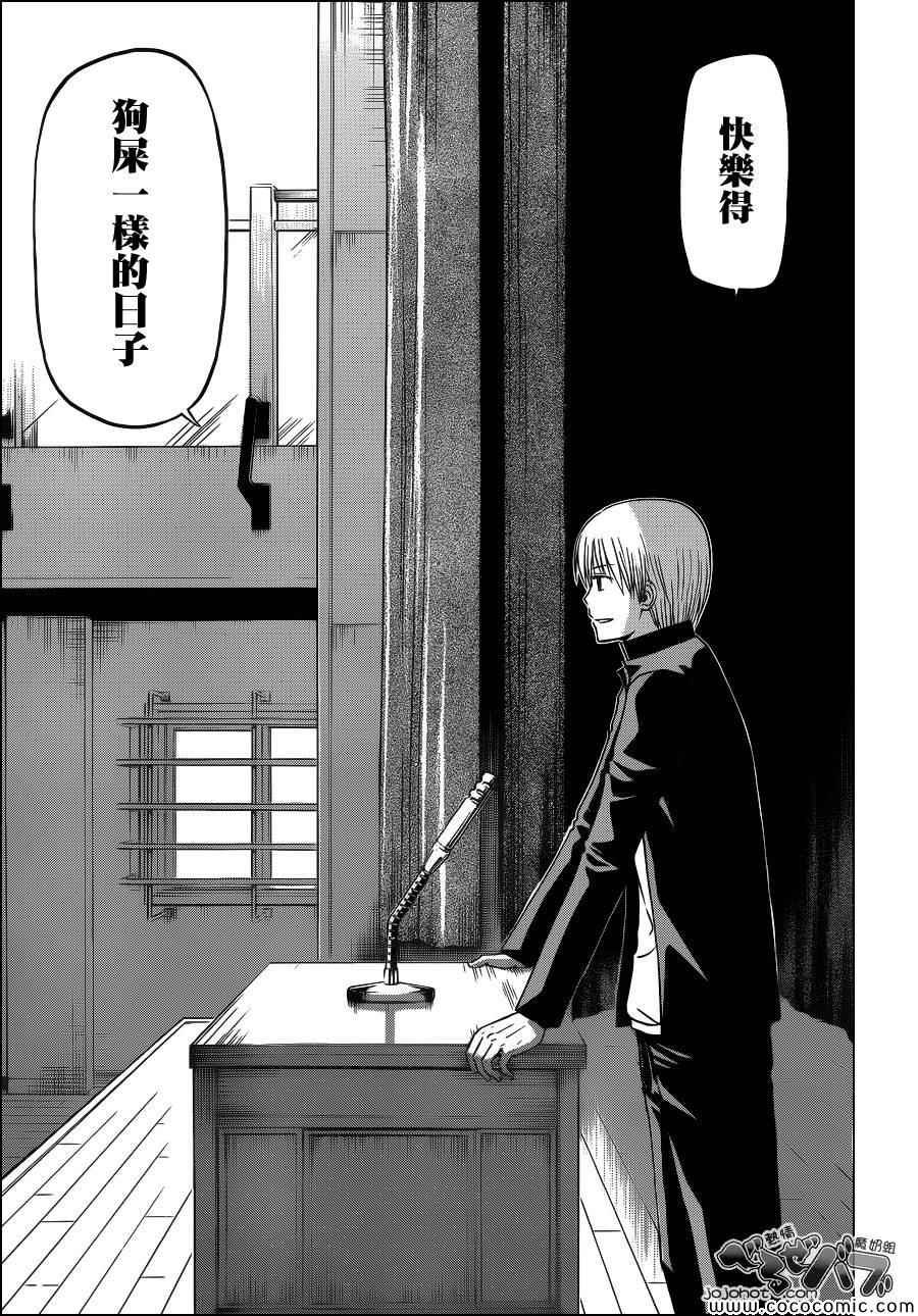 第240话