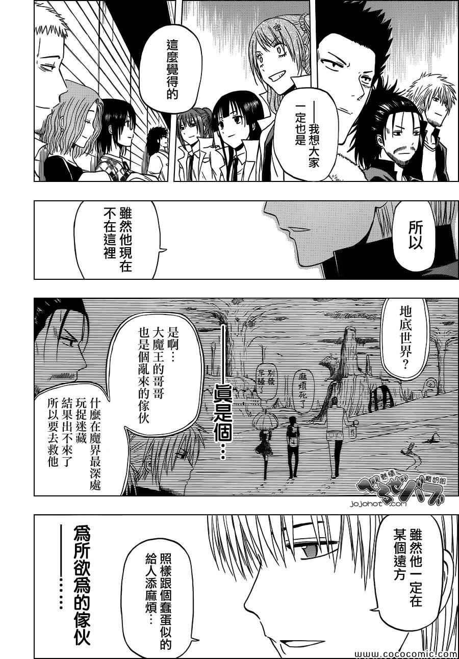 第240话