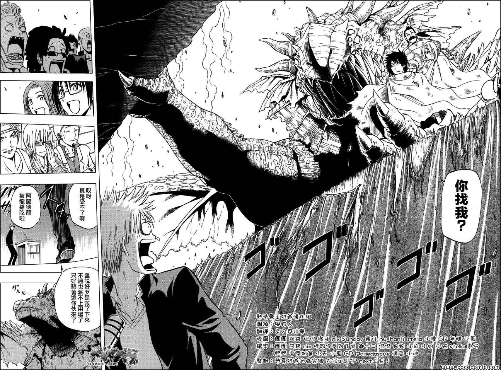 第240话