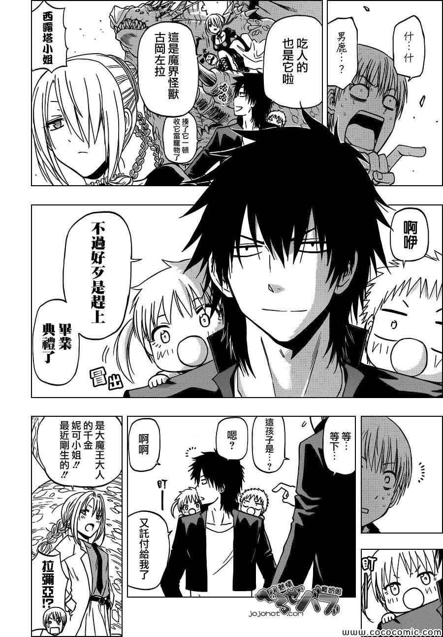 第240话