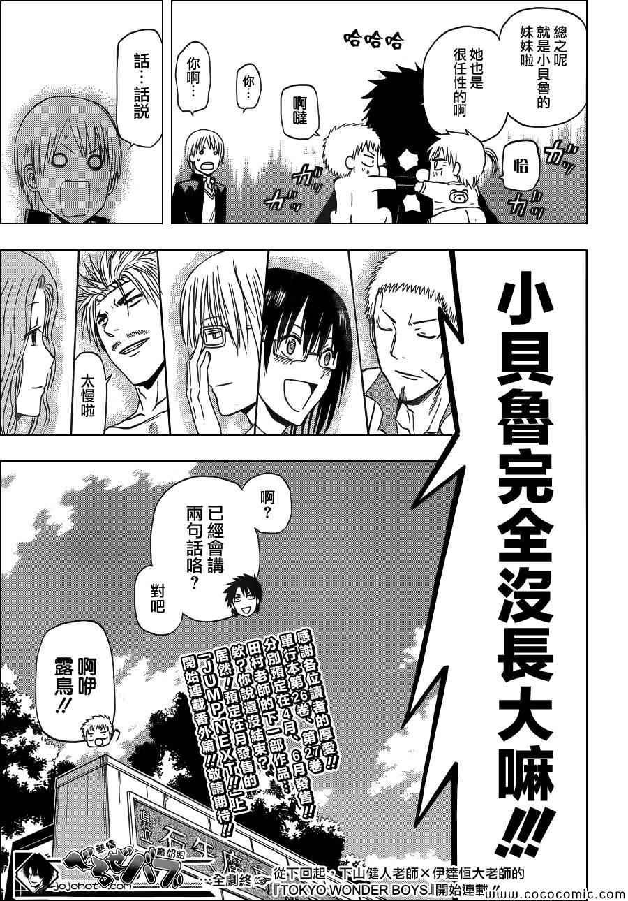 第240话