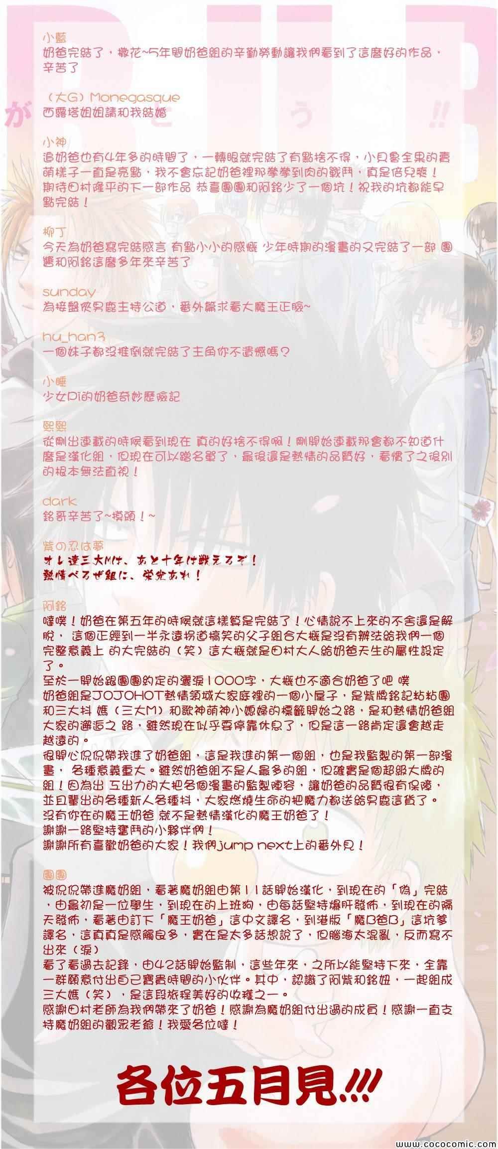 第240话