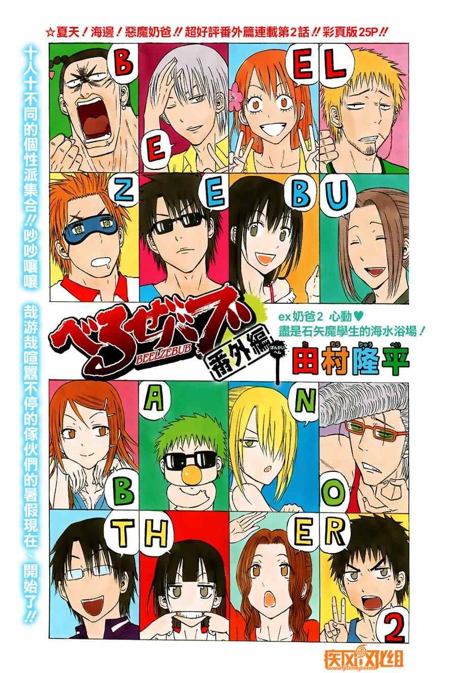 魔王的父亲 番外02