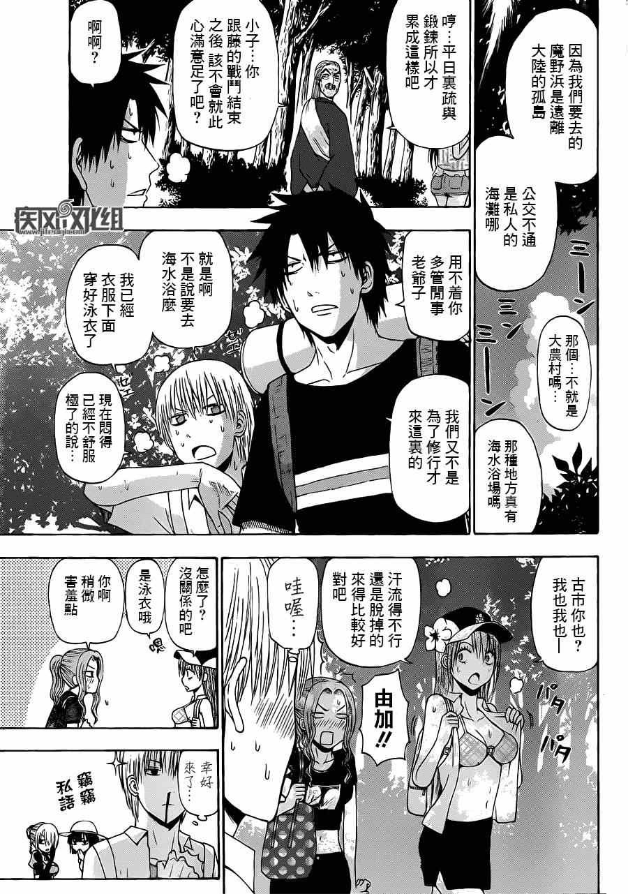 魔王的父亲 番外02