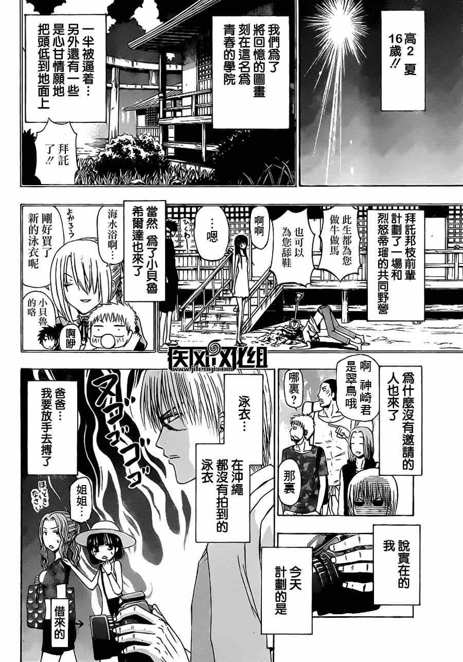 魔王的父亲 番外02