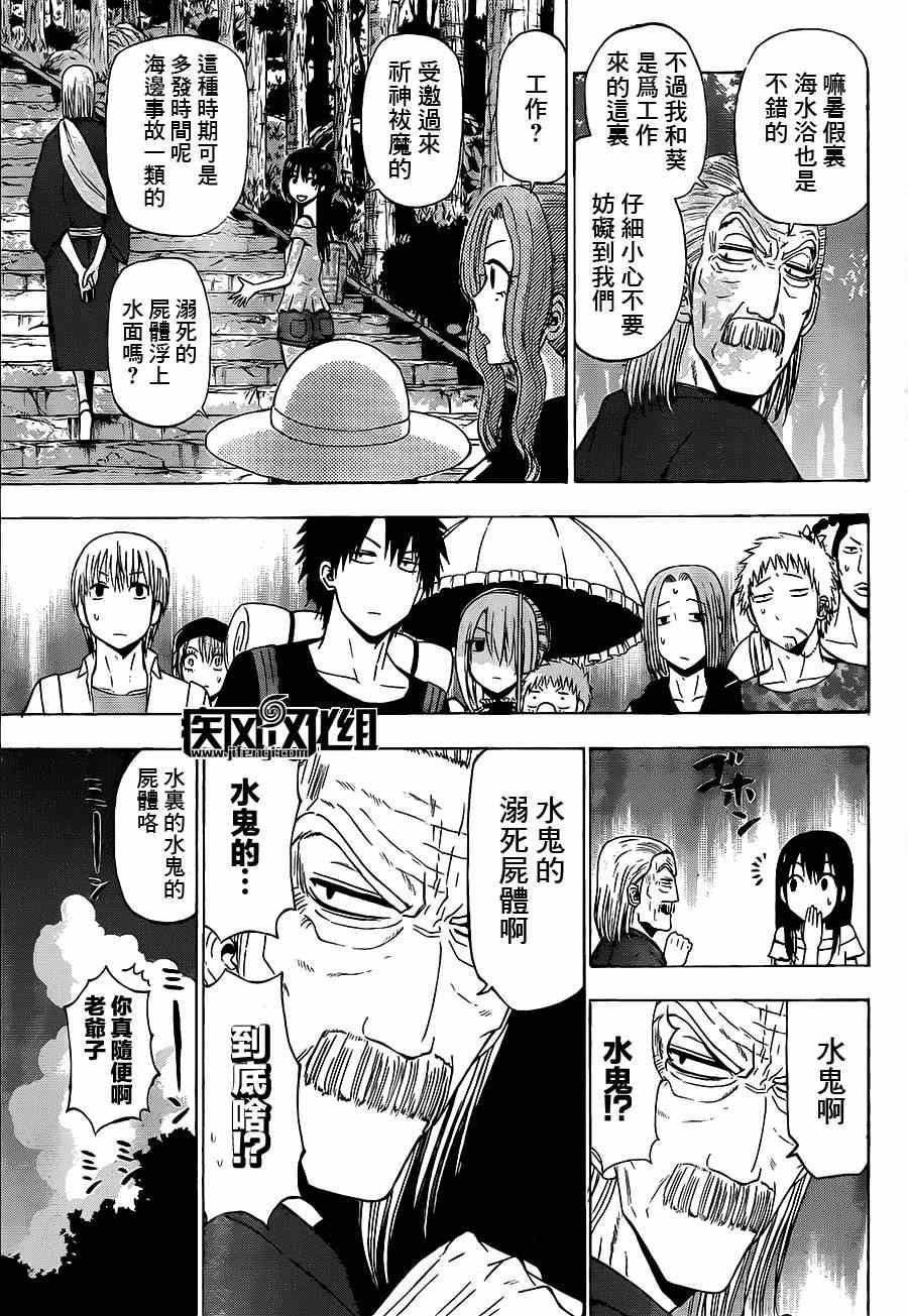魔王的父亲 番外02