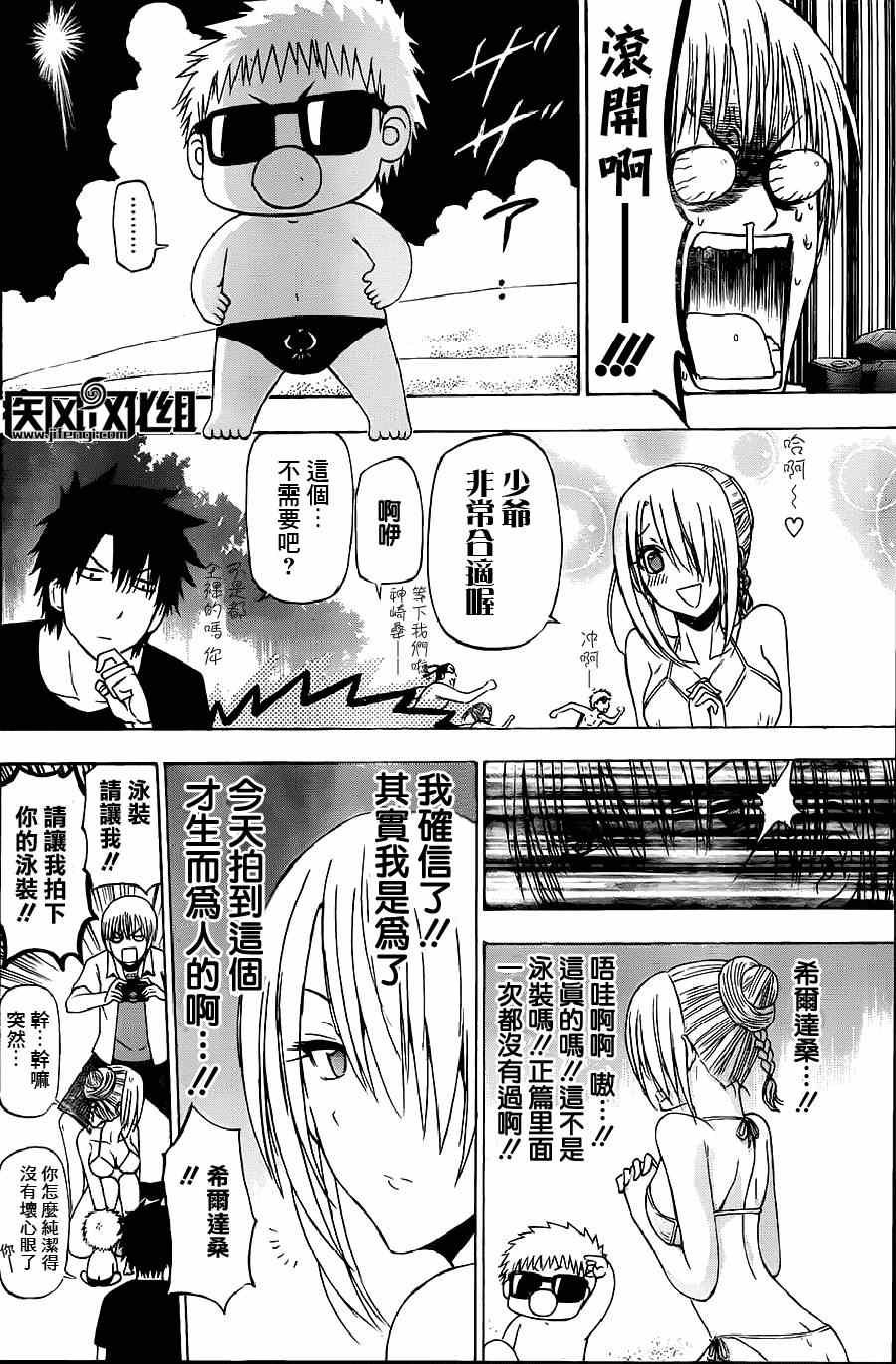 魔王的父亲 番外02