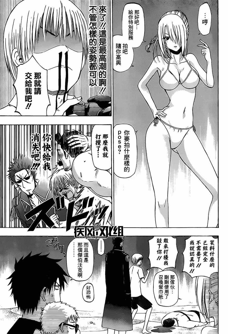 魔王的父亲 番外02