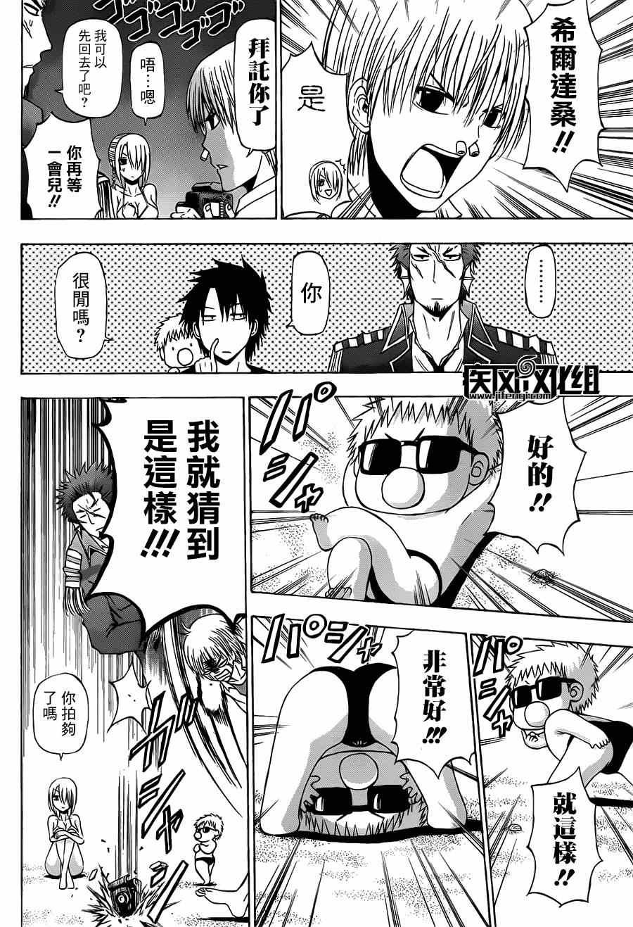 魔王的父亲 番外02