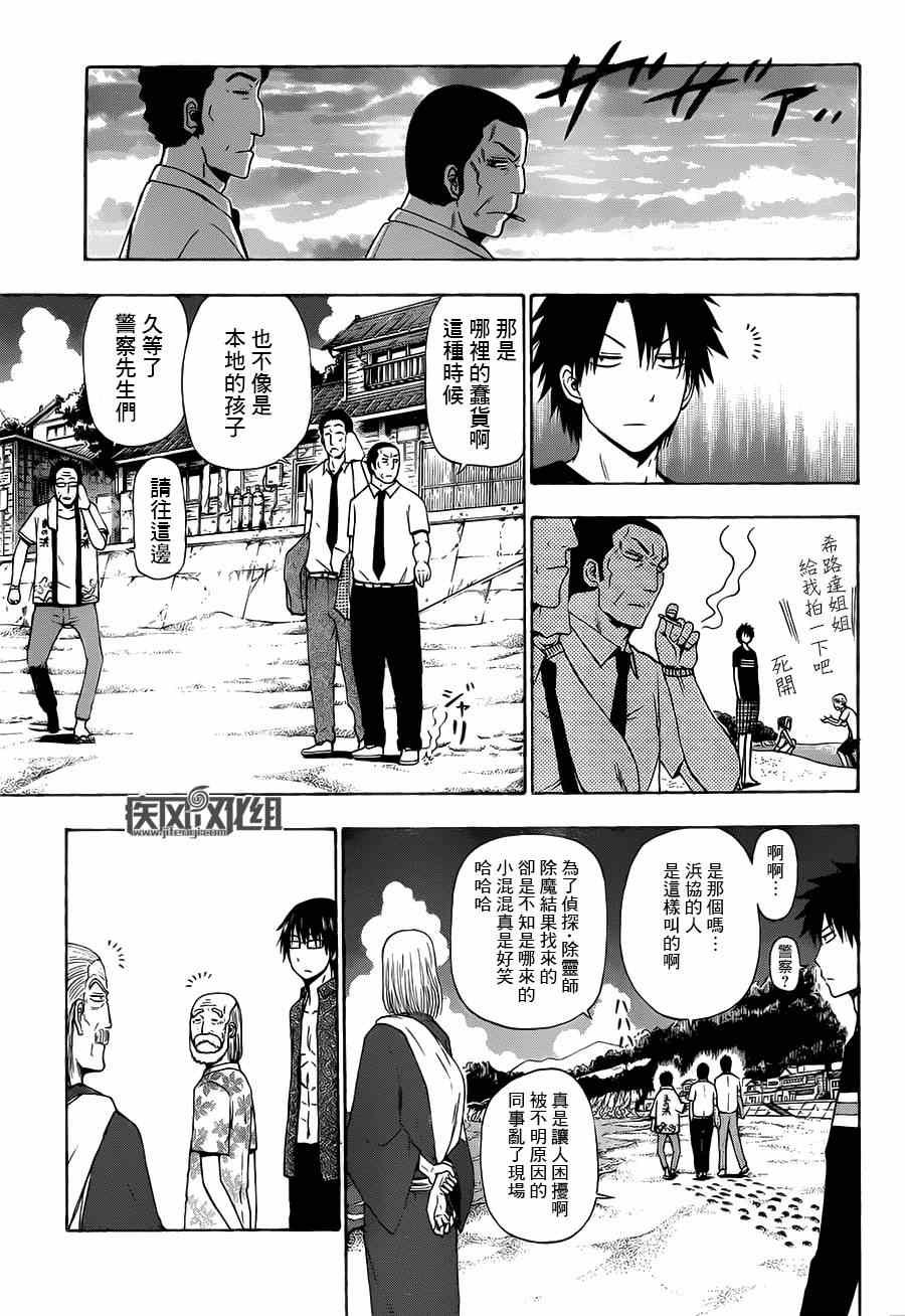 魔王的父亲 番外02