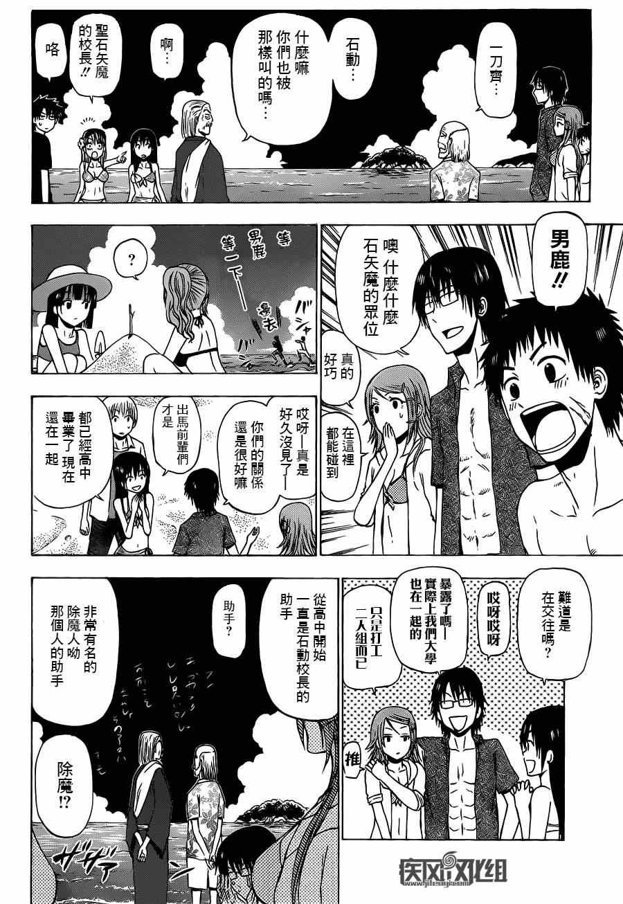 魔王的父亲 番外02