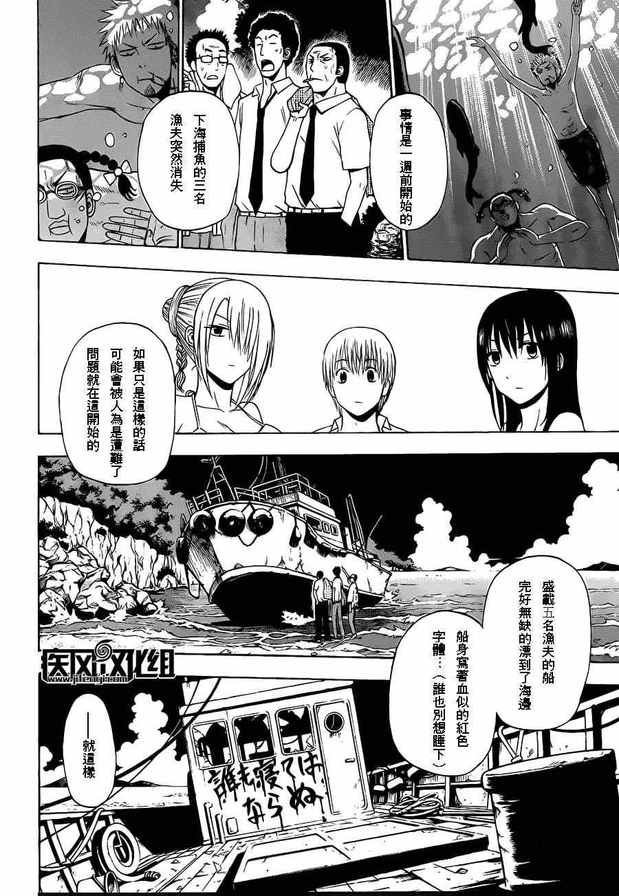 魔王的父亲 番外02