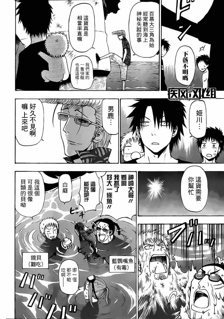 魔王的父亲 番外02