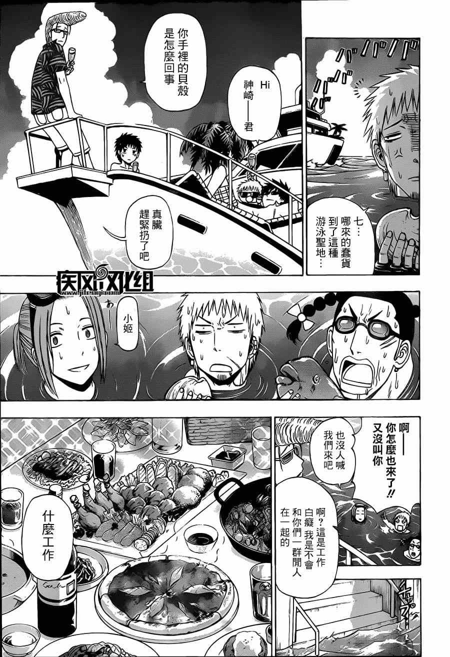 魔王的父亲 番外02