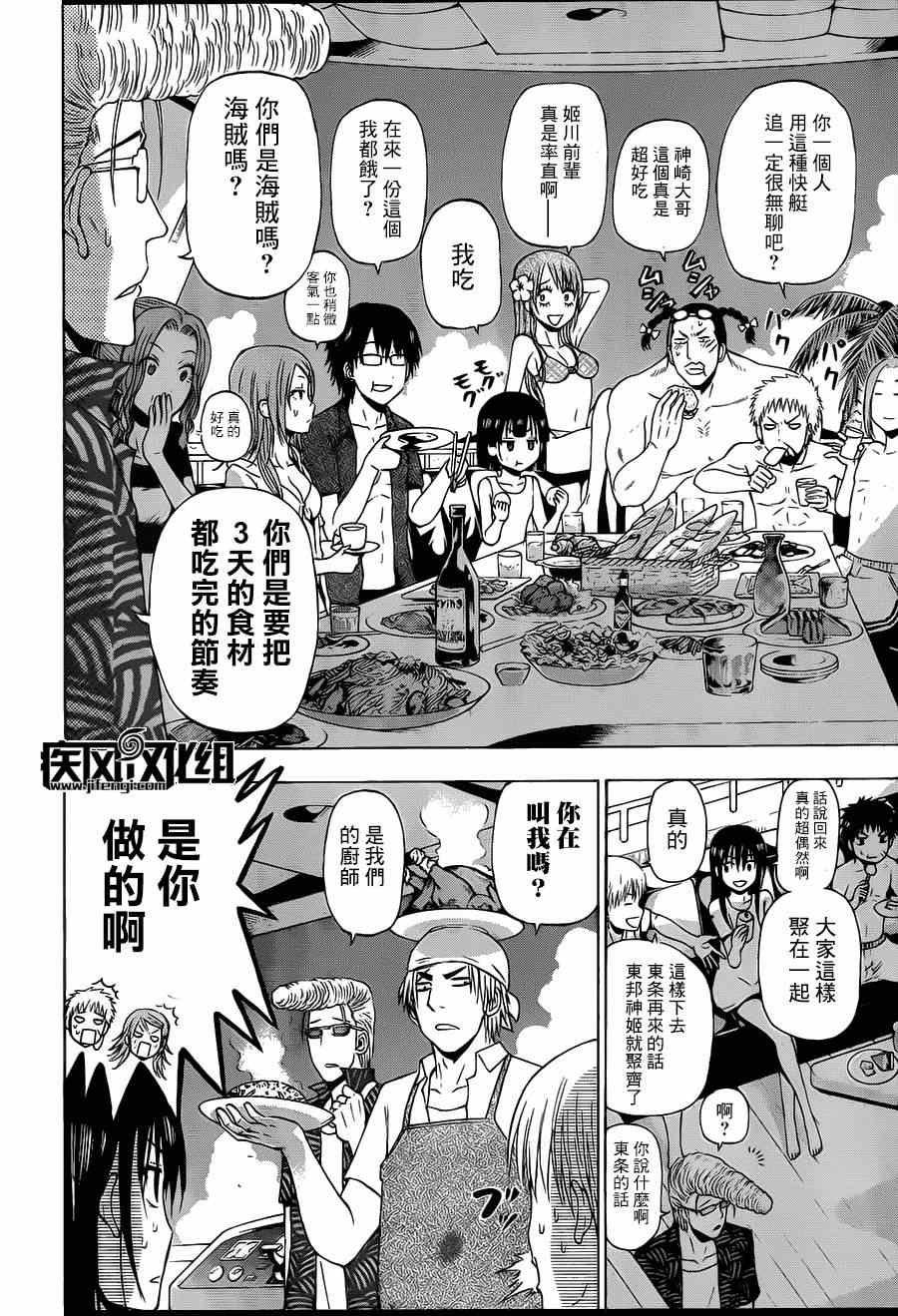 魔王的父亲 番外02