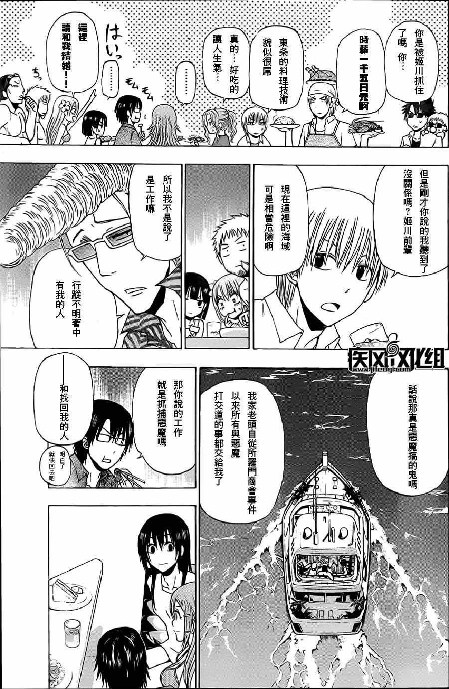 魔王的父亲 番外02
