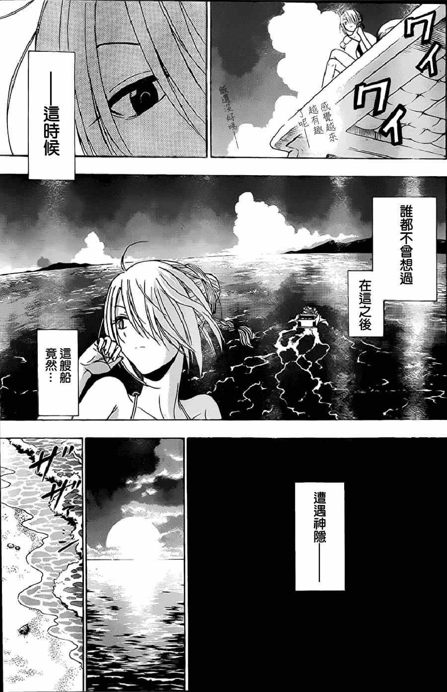 魔王的父亲 番外02