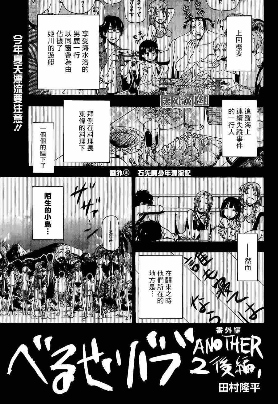 魔王的父亲 番外03