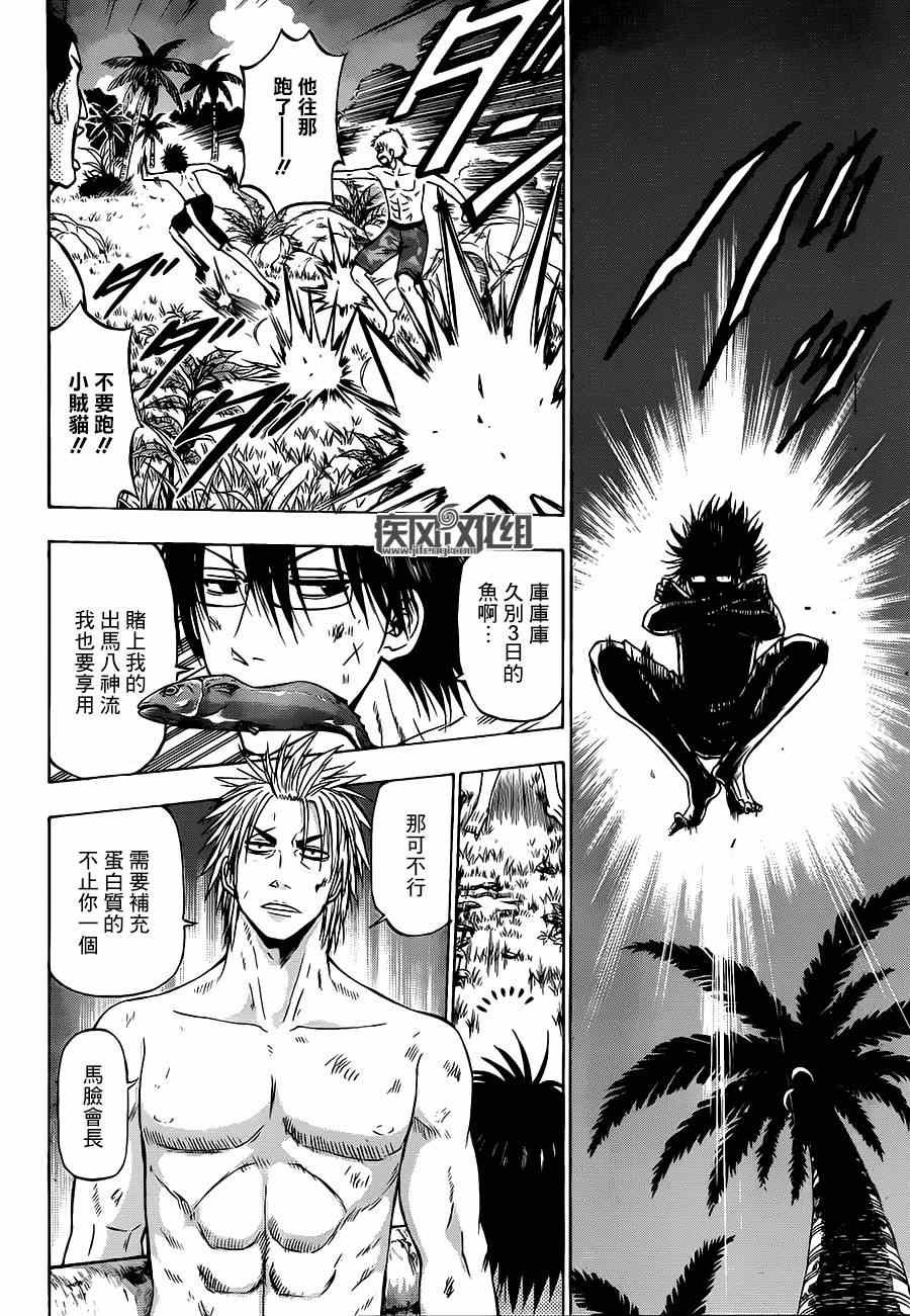 魔王的父亲 番外03