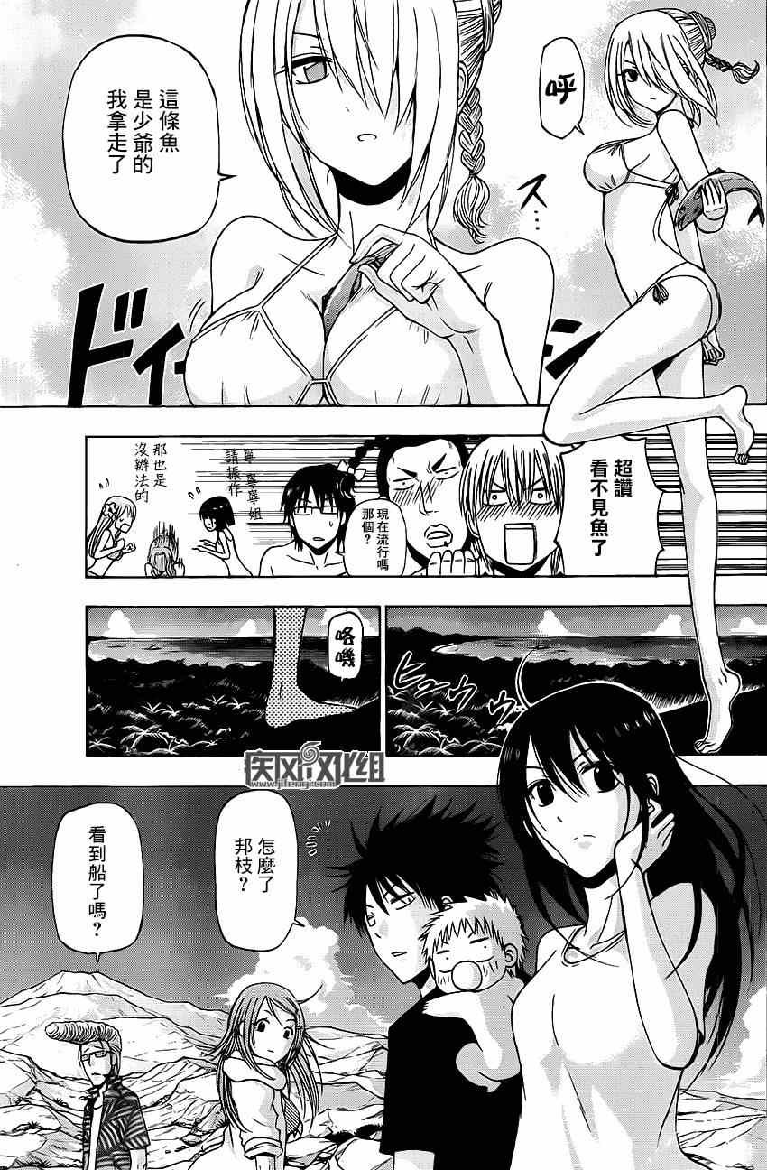 魔王的父亲 番外03
