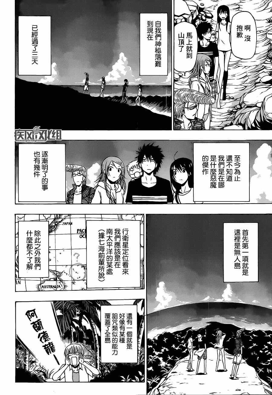 魔王的父亲 番外03