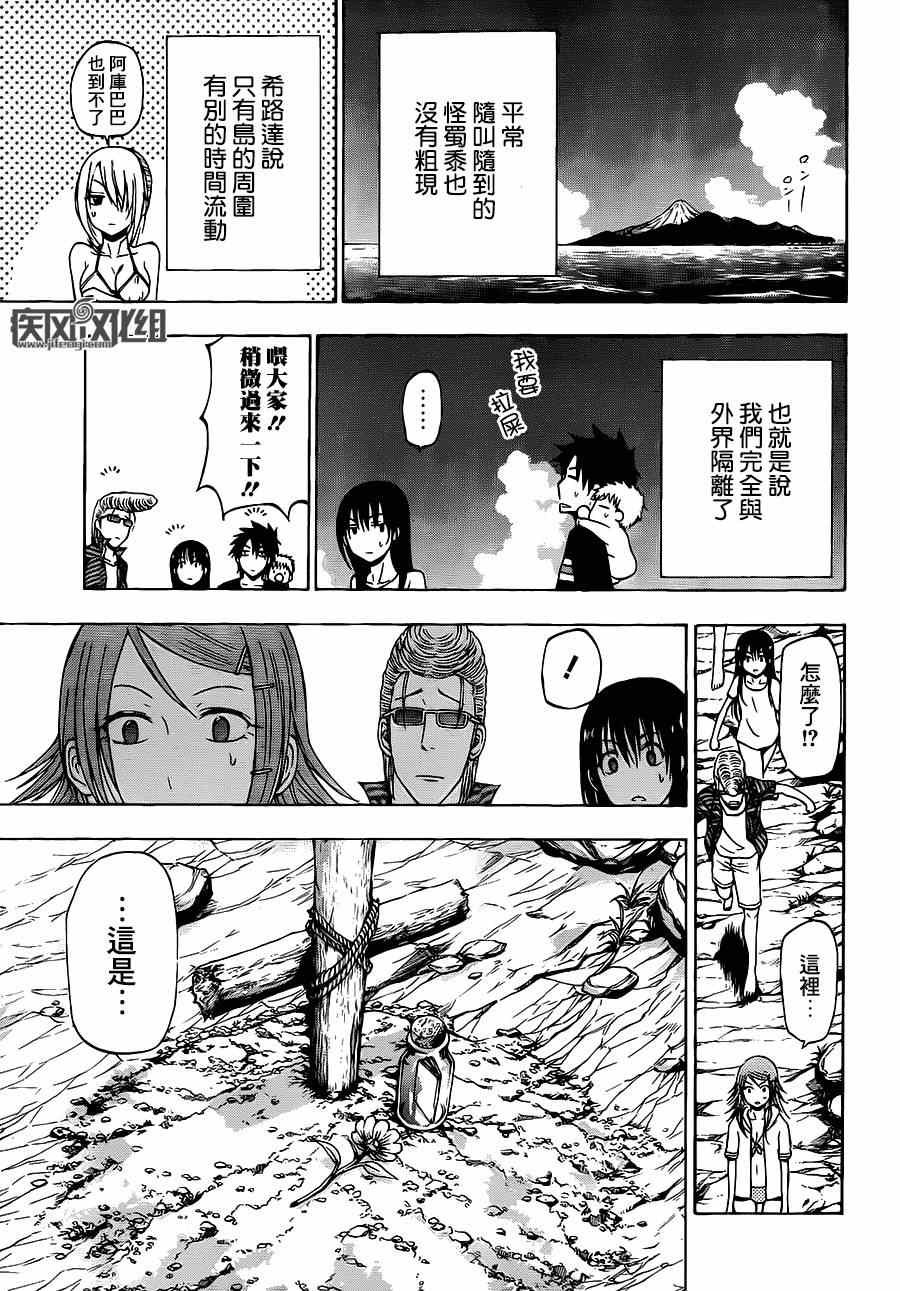 魔王的父亲 番外03