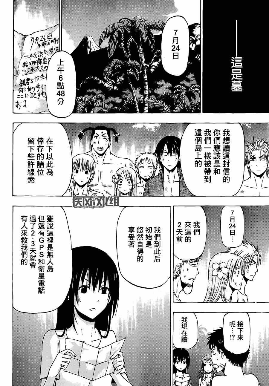 魔王的父亲 番外03