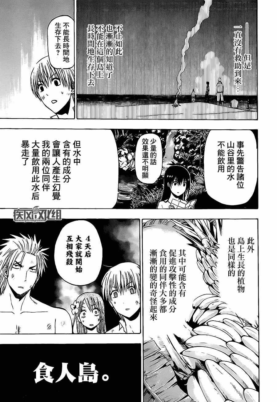 魔王的父亲 番外03