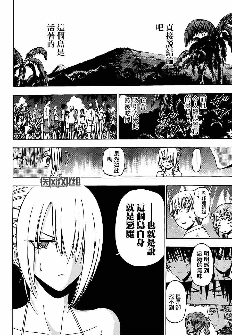 魔王的父亲 番外03