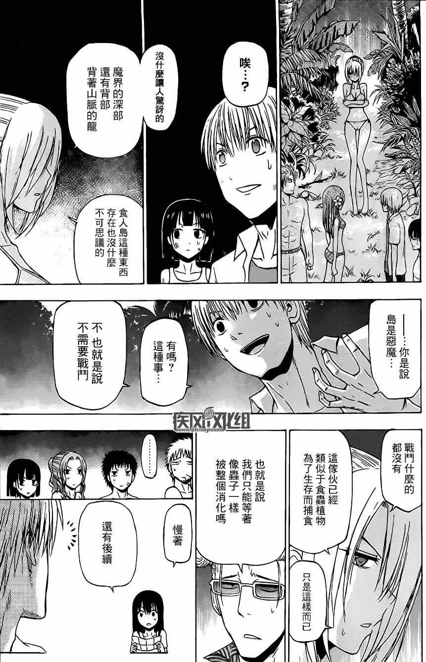 魔王的父亲 番外03