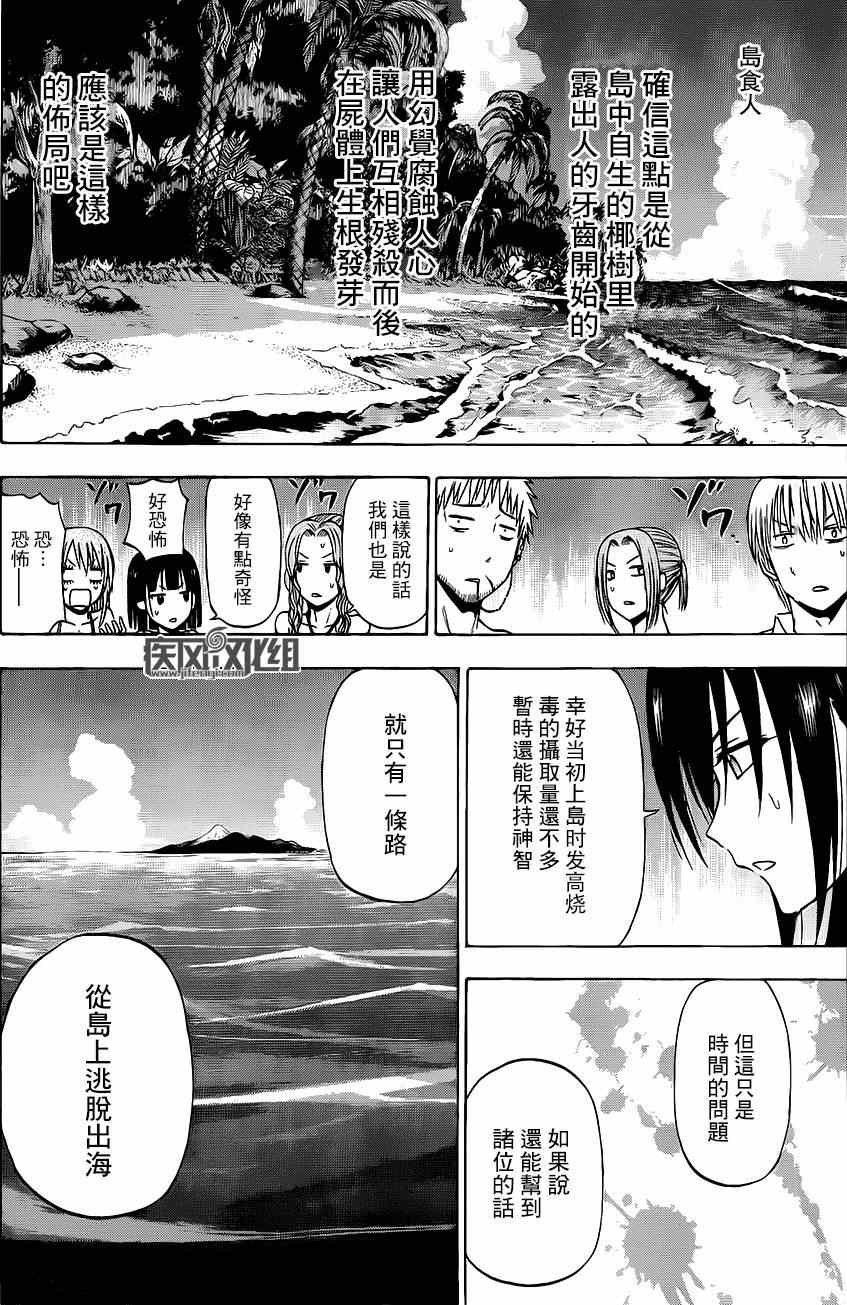 魔王的父亲 番外03