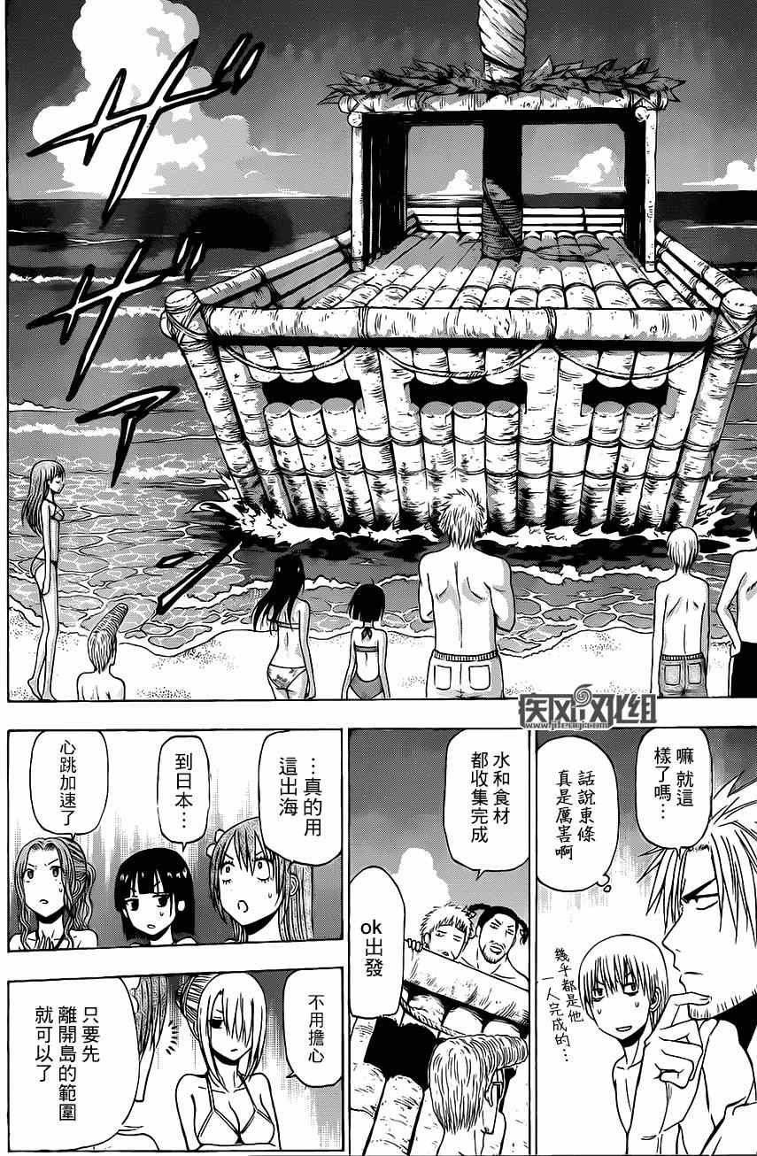 魔王的父亲 番外03