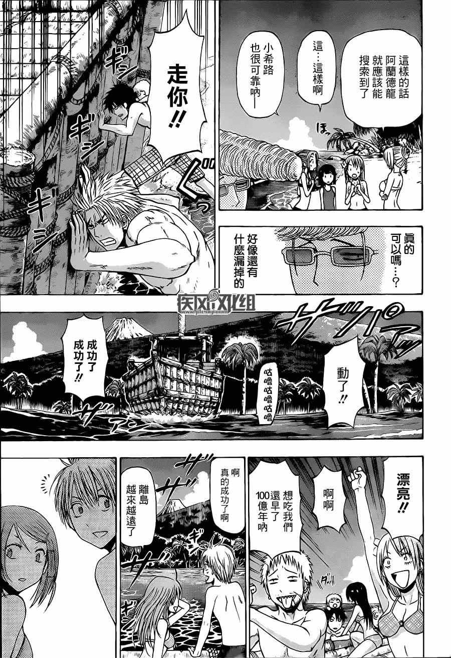 魔王的父亲 番外03