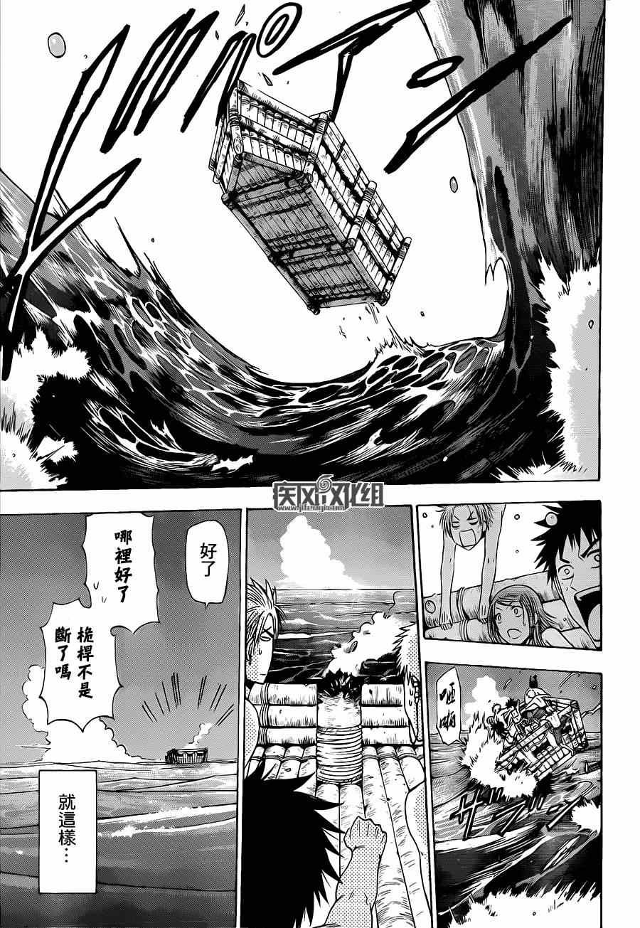 魔王的父亲 番外03
