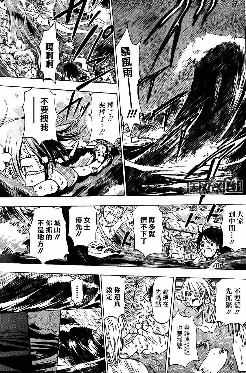 魔王的父亲 番外03