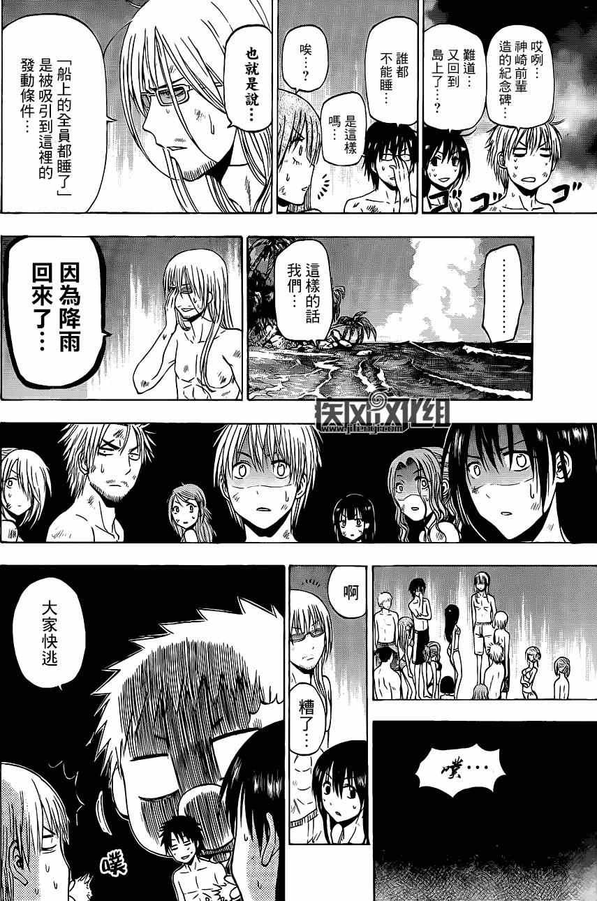 魔王的父亲 番外03