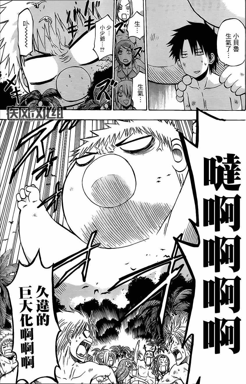 魔王的父亲 番外03