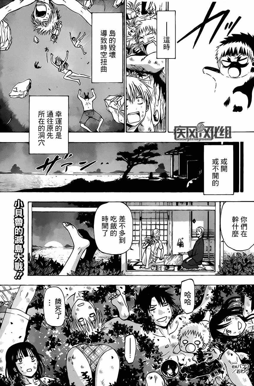 魔王的父亲 番外03