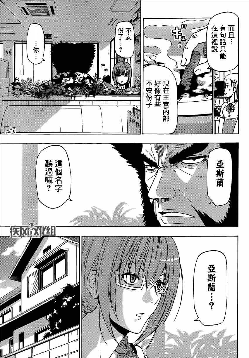 魔王的父亲 番外04