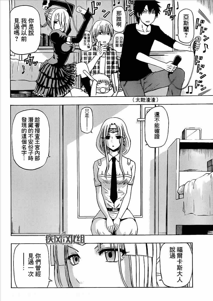 魔王的父亲 番外04