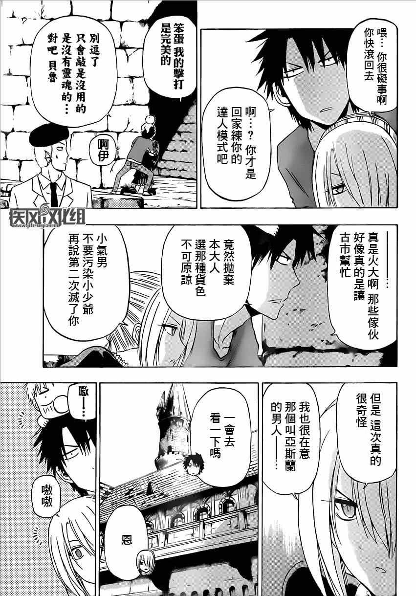 魔王的父亲 番外04