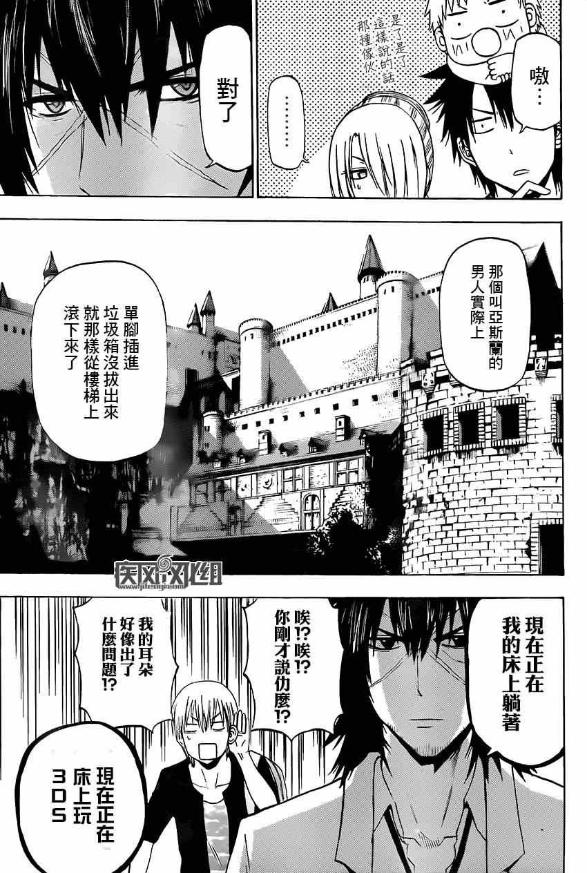 魔王的父亲 番外04