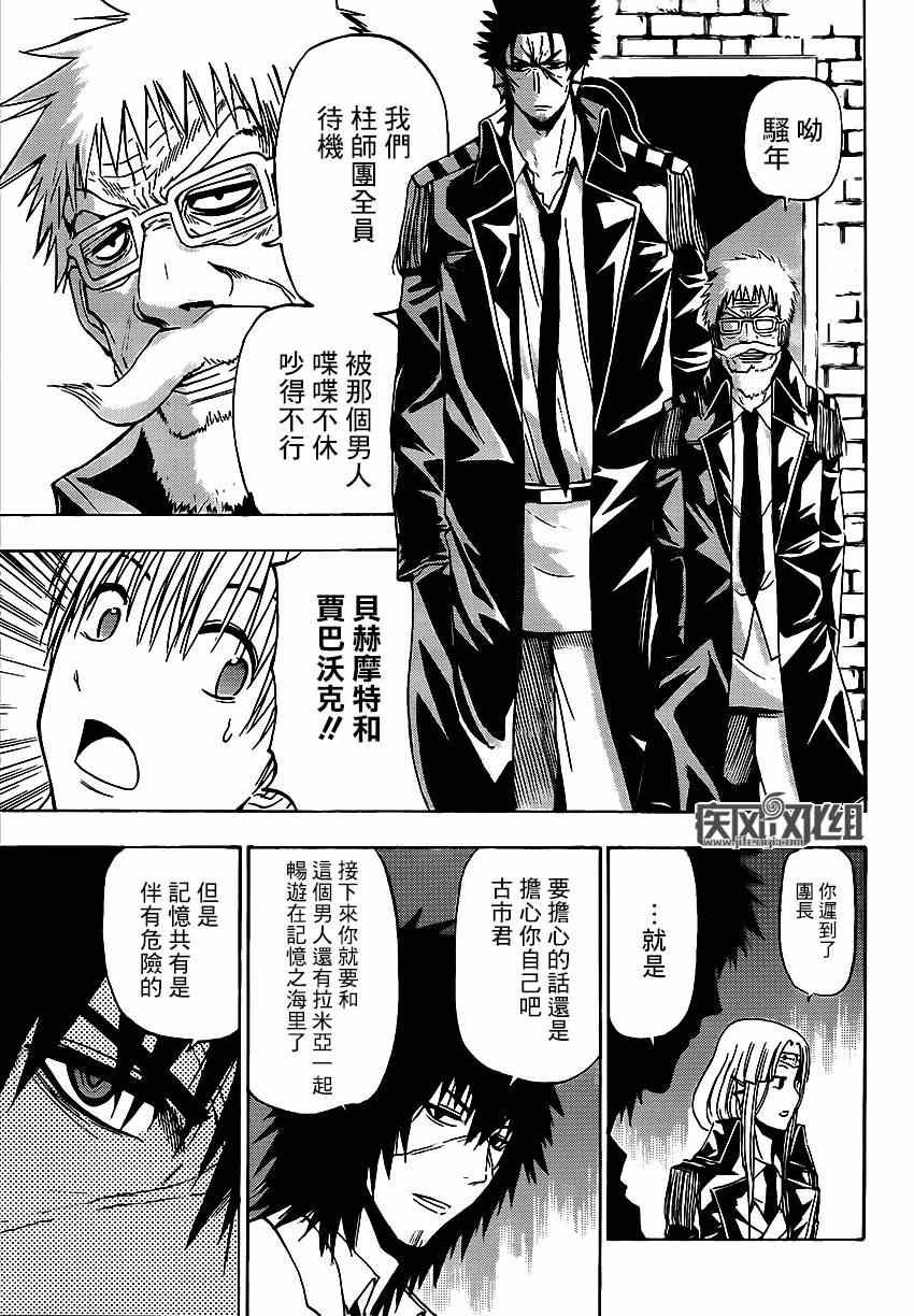 魔王的父亲 番外04