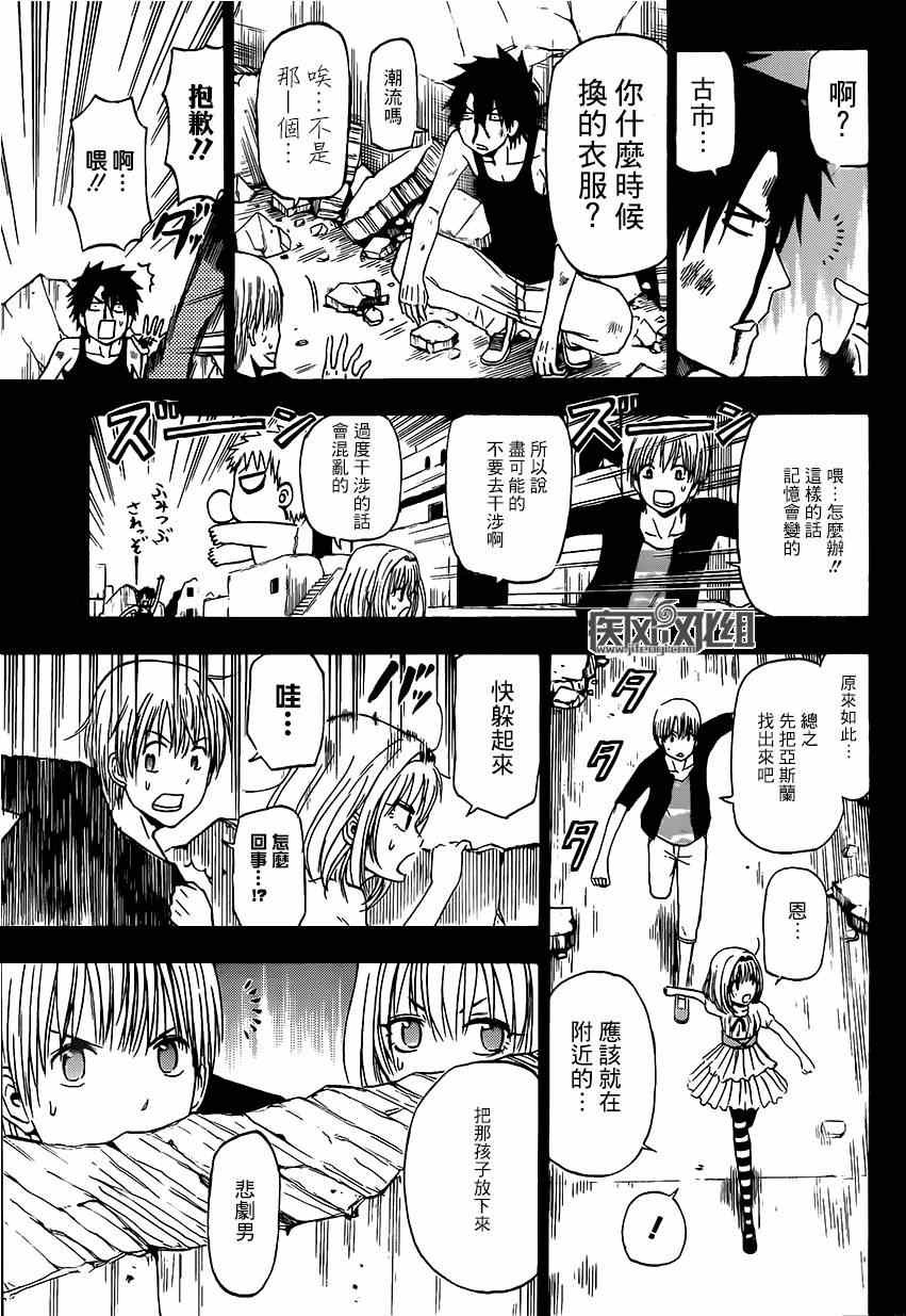 魔王的父亲 番外04