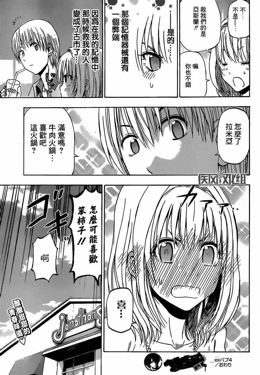 魔王的父亲 番外04